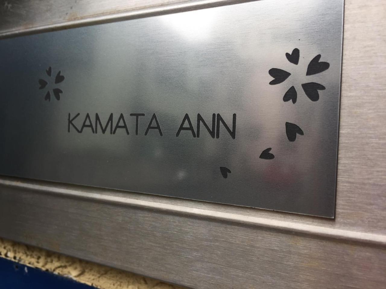 Kamata Ann Tóquio Exterior foto